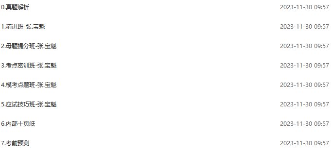 20231130153805372-02