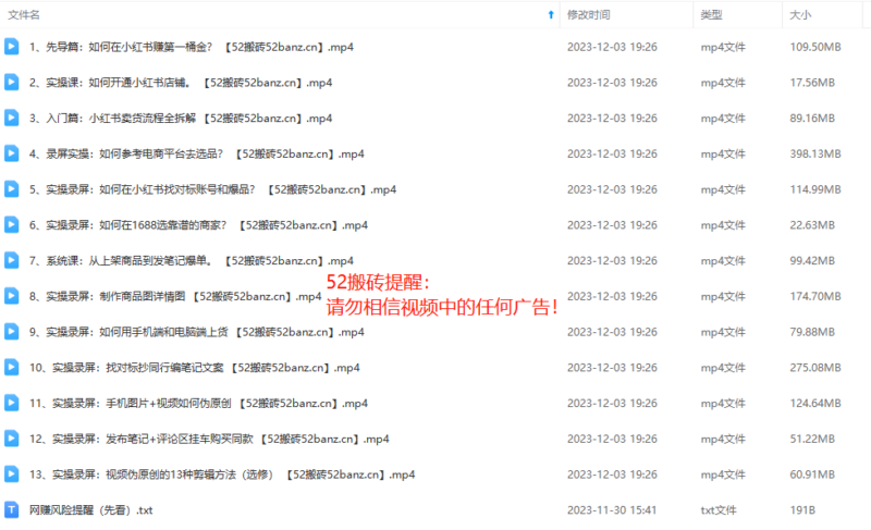 小红书无货源风口项目2023最新教程-52banz.cn我爱搬砖网|52搬砖-我爱搬砖网