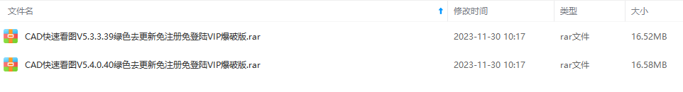 图片[2]|cad常用工具合集，包含最新CAD快速看图vip版~52banz.cn|52搬砖-我爱搬砖网