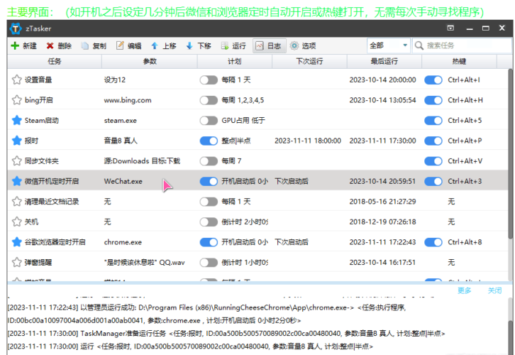 一键定时自动化任务神器,支持语音报时+定时任务(打工人必备)|52搬砖-我爱搬砖网