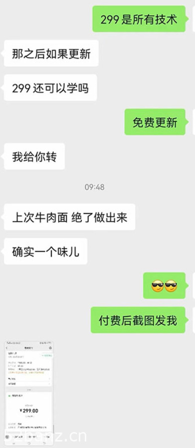 图片[3]|小吃配方项目，1单50~300，1天轻松3000+（送5T配方资源）|52搬砖-我爱搬砖网