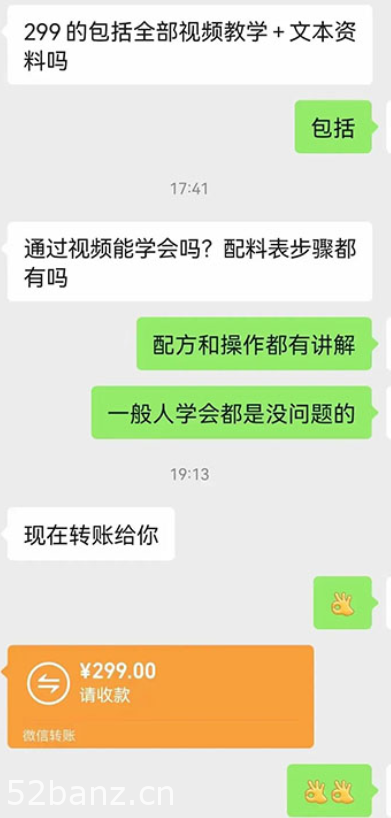 图片[4]|小吃配方项目，1单50~300，1天轻松3000+（送5T配方资源）|52搬砖-我爱搬砖网