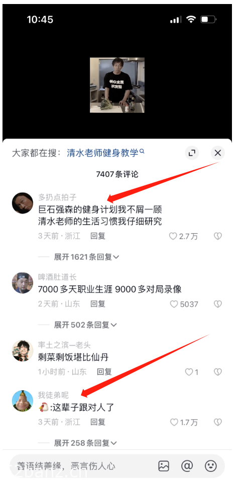 图片[2]|11月最新项目，男杏健康赛道，暴力掘金，日入1500+|52搬砖-我爱搬砖网