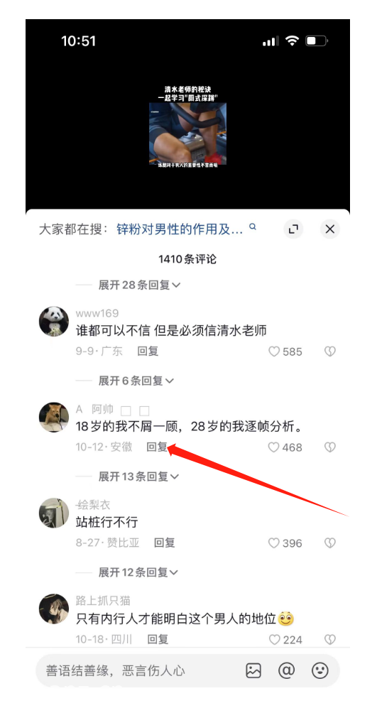 图片[3]|11月最新项目，男杏健康赛道，暴力掘金，日入1500+|52搬砖-我爱搬砖网