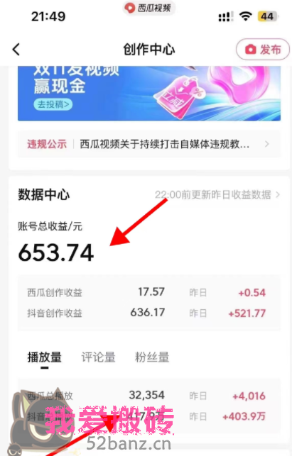 图片[3]|利用AI做短视频引流，卖398的虚拟产品，13天净赚10746元？|52搬砖-我爱搬砖网