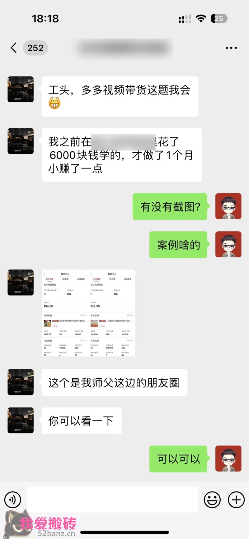 图片[3]|每天2小时搬运30条视频，半自动赚钱秘籍，轻松日赚3000+？|52搬砖-我爱搬砖网