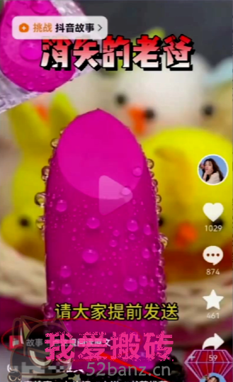 图片[2]|胡总项目拆解#12：蓝海小众项目，抖音故事号，三天变现2000+，人人可做！|胡总笔记