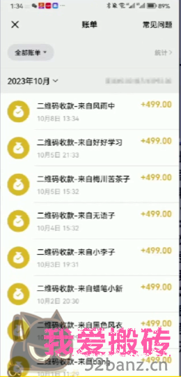 图片[4]|胡总项目拆解#12：蓝海小众项目，抖音故事号，三天变现2000+，人人可做！|胡总笔记