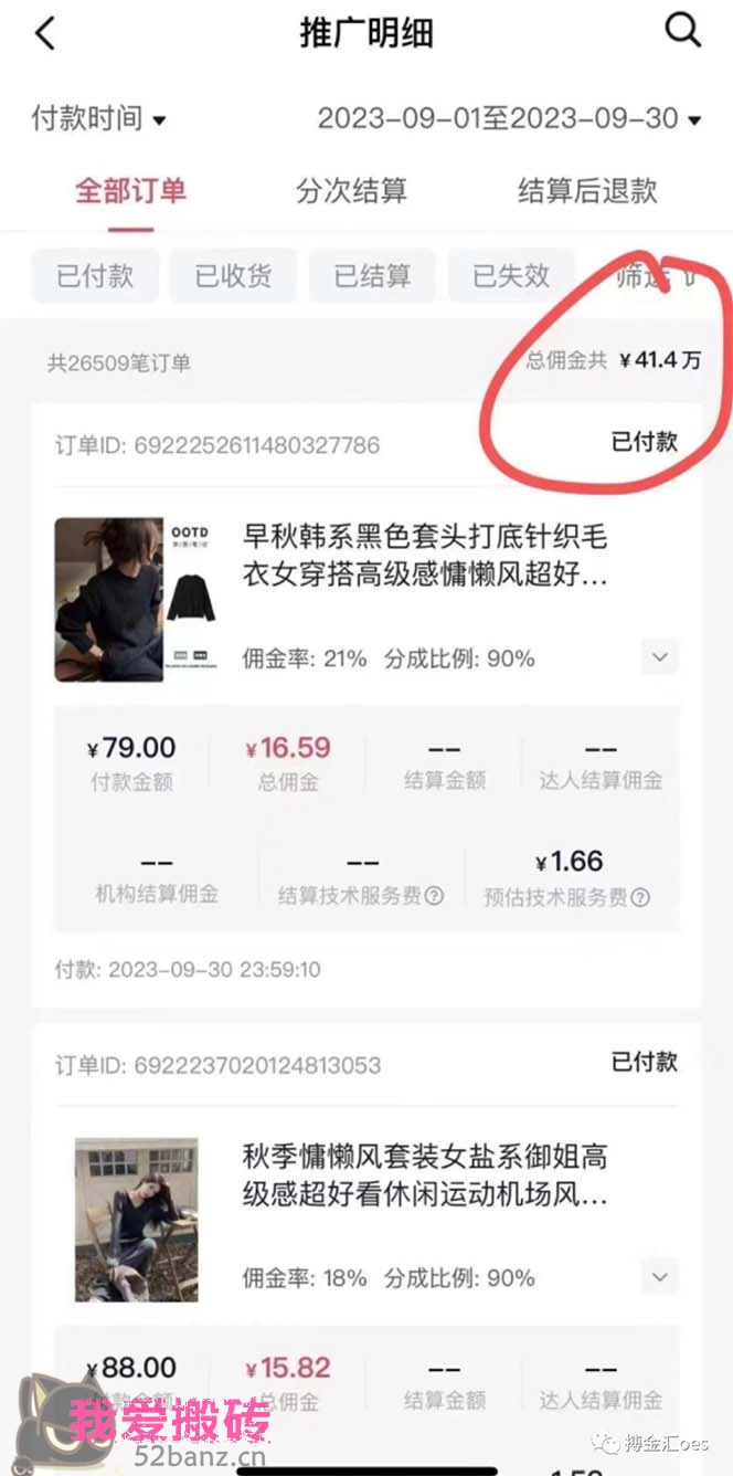图片[2]|AI图文带货项目：不用出镜，不用拍短视频，不用做直播 就能出单，赚取佣金|52搬砖-我爱搬砖网