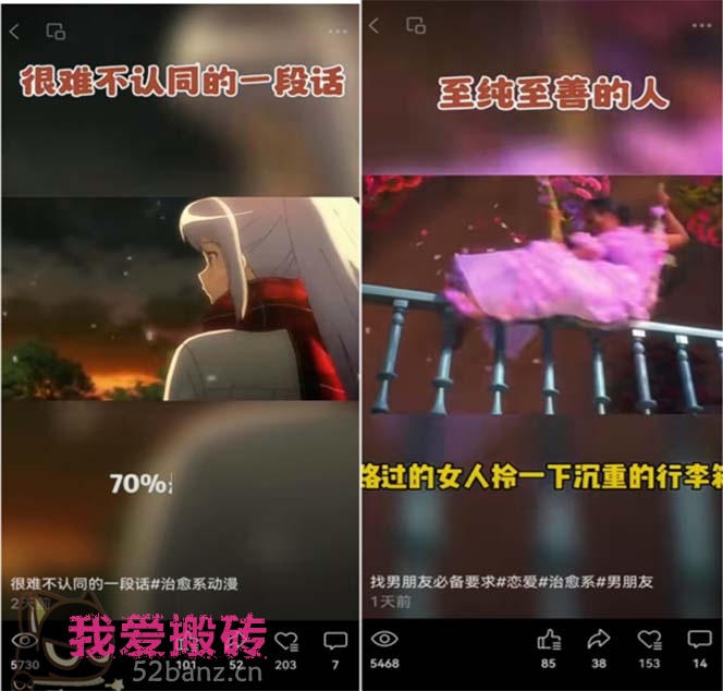 图片[2]|视频号情感动漫治愈变现项目分享课，一条龙玩法分享给你（教程+素材）|52搬砖-我爱搬砖网