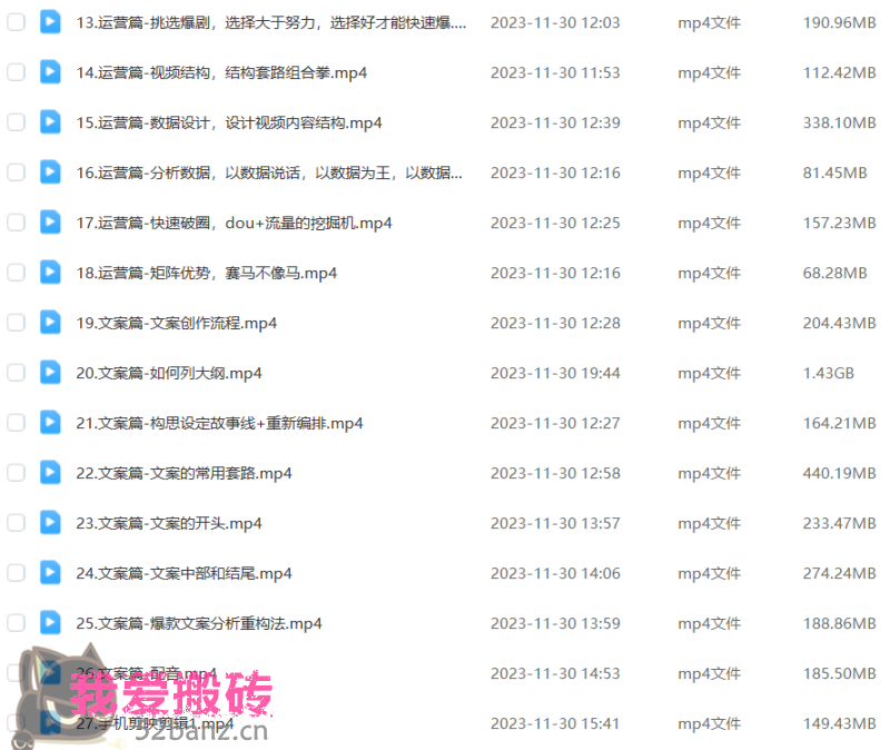 图片[2]|收费1980的短剧推广运营，可长期，正规起号|52搬砖-我爱搬砖网