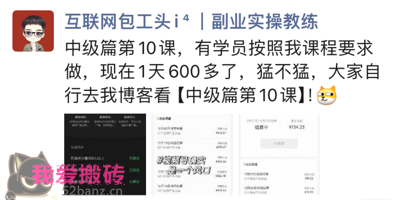 图片[2]|抖音、视频号全新玩法，利用软件生成100%原创视频，单日收益673.67+？|52搬砖-我爱搬砖网