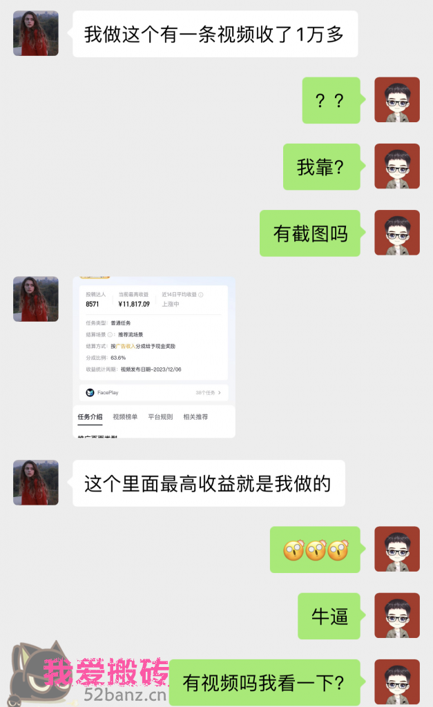 图片[3]|1个学员AI人物仿妆，每天操作3分钟，最高收益11817.09元？-搬砖党52搬砖-52banz.cn|52搬砖-我爱搬砖网