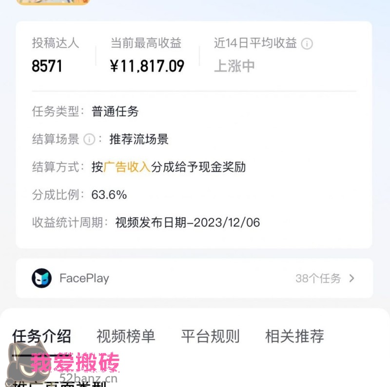 图片[4]|1个学员AI人物仿妆，每天操作3分钟，最高收益11817.09元？-搬砖党52搬砖-52banz.cn|52搬砖-我爱搬砖网