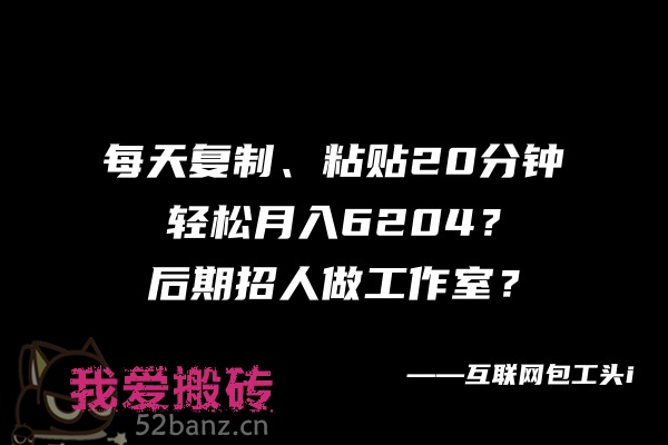 图片[1]|不引流、不销售，AI自动创造收益？最高1天432.53？-搬砖党52搬砖-52banz.cn|52搬砖-我爱搬砖网