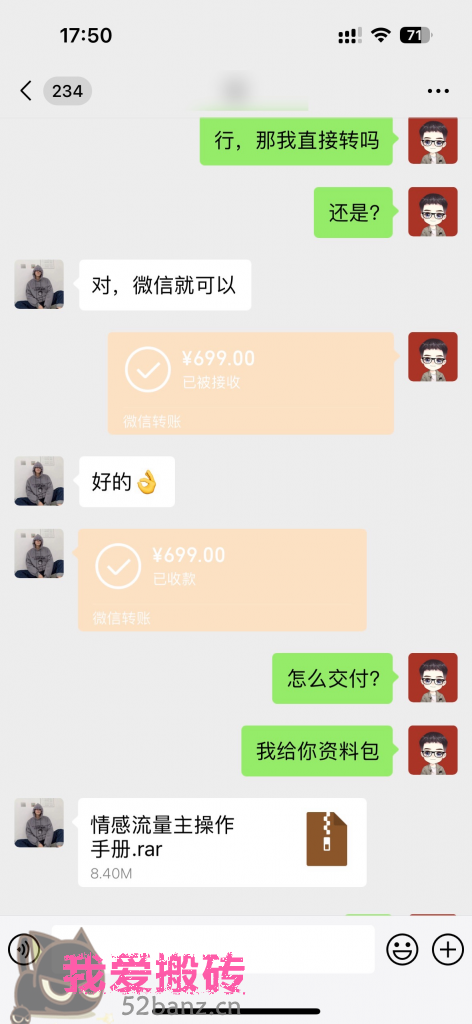 图片[2]|不引流、不销售，AI自动创造收益？最高1天432.53？-搬砖党52搬砖-52banz.cn|52搬砖-我爱搬砖网