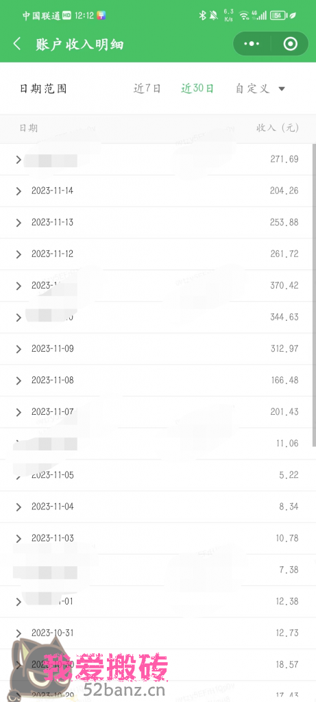 图片[3]|不引流、不销售，AI自动创造收益？最高1天432.53？-搬砖党52搬砖-52banz.cn|52搬砖-我爱搬砖网