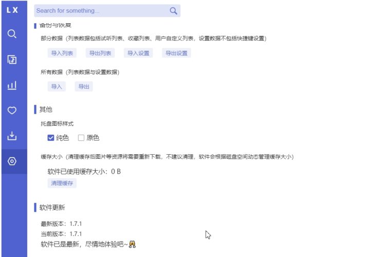 洛雪音乐--白嫖党只想安静听歌的app包含pc端-52搬砖网52banz.cn|52搬砖-我爱搬砖网