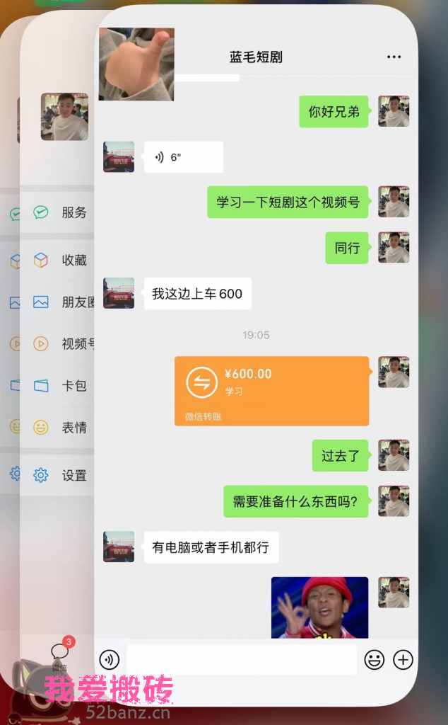 图片[2] 2024视频号热门短剧新玩法，每天仅20分钟、当天变现666.21元、可矩阵操作 老秦