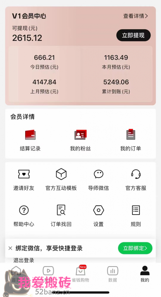 图片[3] 2024视频号热门短剧新玩法，每天仅20分钟、当天变现666.21元、可矩阵操作 老秦