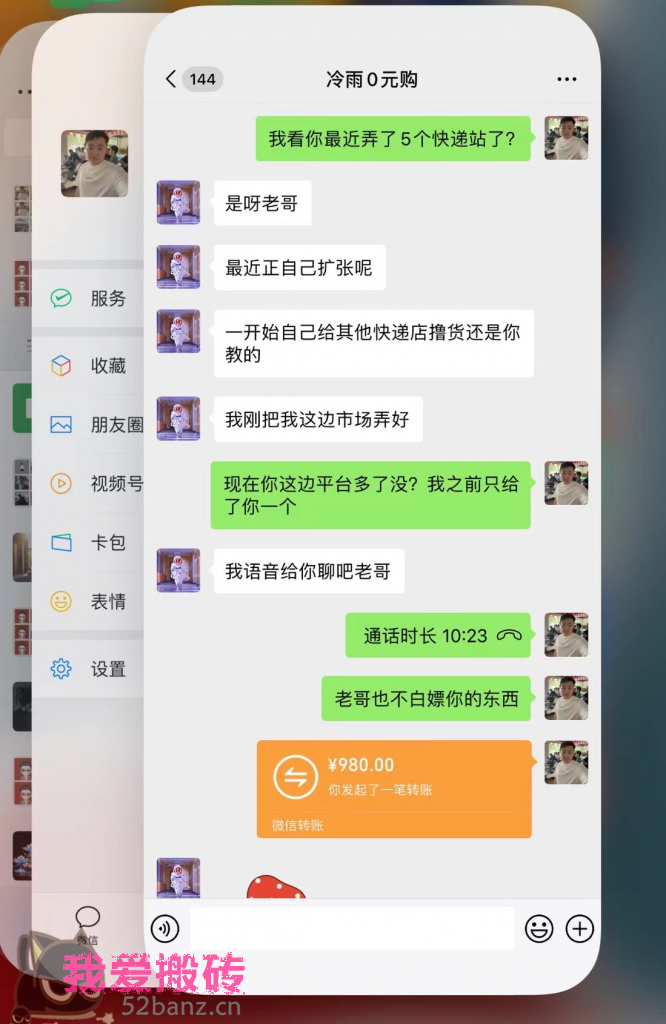 图片[3] “零成本日赚600+！每天50分钟，轻松买卖，快来get小技巧！” 老秦