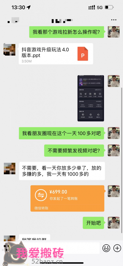 图片[2] 靠悬赏在抖音小游戏无限拉新用户当天1147块？可长期玩转拉新，可放大充场工作室批量玩法 老秦