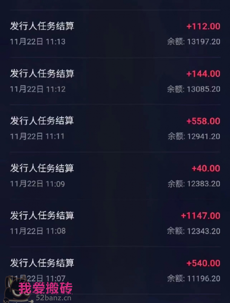 图片[4] 靠悬赏在抖音小游戏无限拉新用户当天1147块？可长期玩转拉新，可放大充场工作室批量玩法 老秦