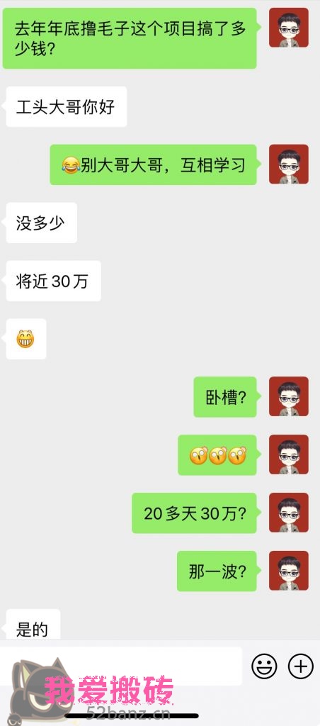 图片[1]|每天5分钟，小搞300+？放大1天能搞13720？-搬砖党52搬砖-52banz.cn|52搬砖-我爱搬砖网