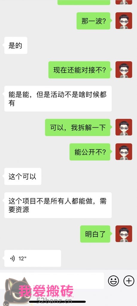 图片[2]|每天5分钟，小搞300+？放大1天能搞13720？-搬砖党52搬砖-52banz.cn|52搬砖-我爱搬砖网