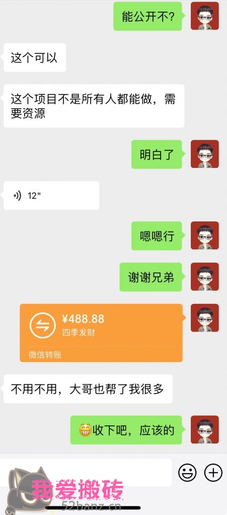 图片[3]|每天5分钟，小搞300+？放大1天能搞13720？-搬砖党52搬砖-52banz.cn|52搬砖-我爱搬砖网