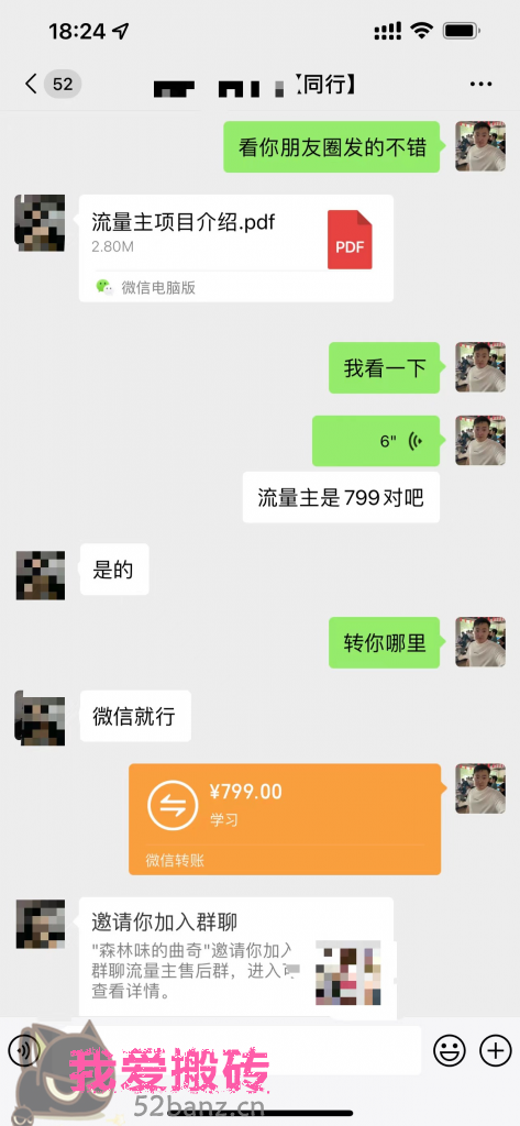 图片[2] AI爆改实时热点流量贴片玩法，冷启动账号当天收益9720.82元 老秦