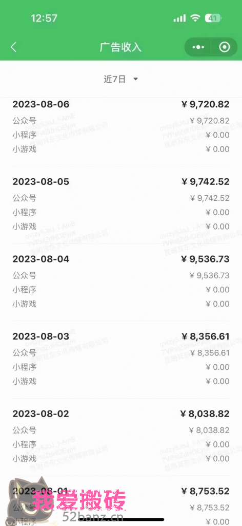 图片[4] AI爆改实时热点流量贴片玩法，冷启动账号当天收益9720.82元 老秦