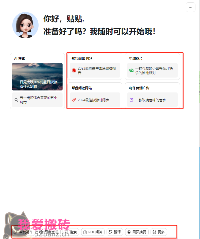 图片[1]|最新小红书AI洗稿必火赛道，当天做当天上手 作品制作仅需1分钟，日入1000+-搬砖党52搬砖-52banz.cn|52搬砖-我爱搬砖网