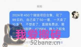 小红书私信截流，10分钟100人完整操作方法（附带软件）-搬砖党52搬砖-52banz.cn|52搬砖-我爱搬砖网