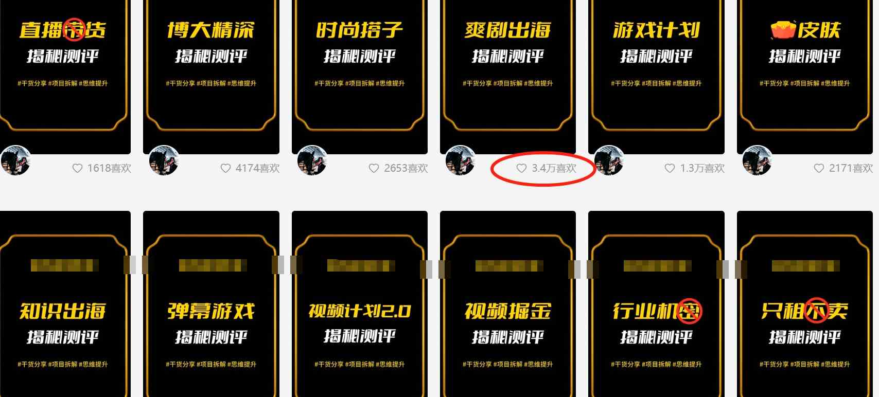 图片[2]|制作抖音短视频项目拆解视频引流创业粉，一天引流50+教程+工具+素材|52搬砖-我爱搬砖网