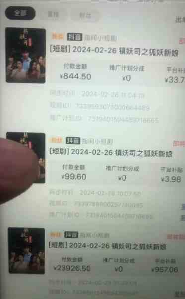 图片[2]|视频号短剧推广2.0高收益玩法，100%原创，单日收益3000+，小白必备项目|52搬砖-我爱搬砖网