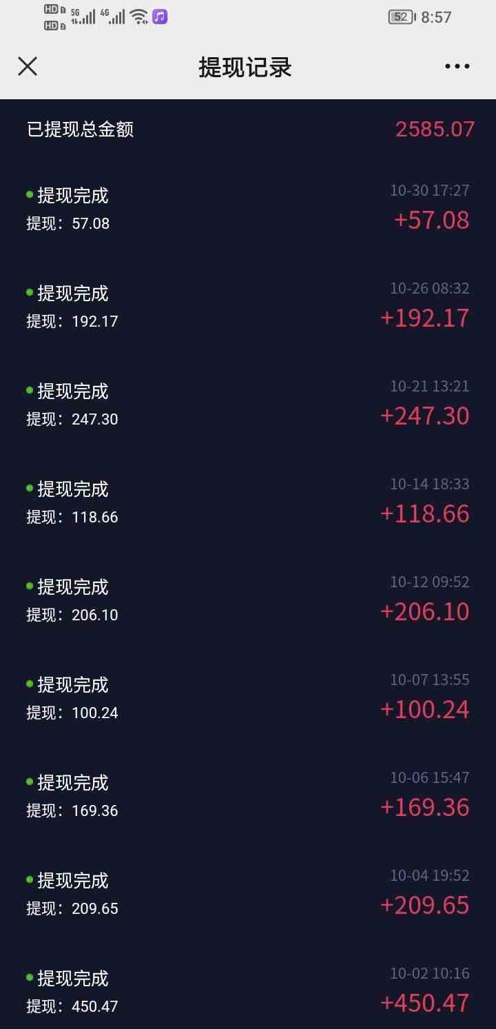 图片[2]|短视频智商测试变现，每天花费五分钟，轻松日入200+，多种变现方式|52搬砖-我爱搬砖网