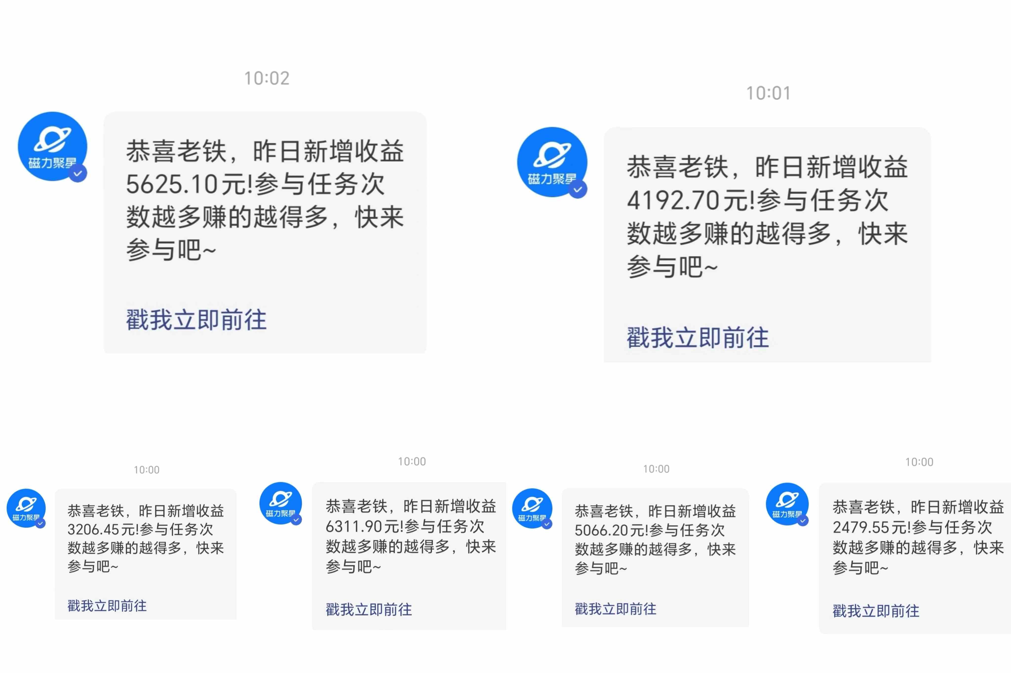 图片[2]|三月快手最新玩法磁力聚星纯撸，硬改手机摄像头AI美女自带流量日入3000+…|52搬砖-我爱搬砖网