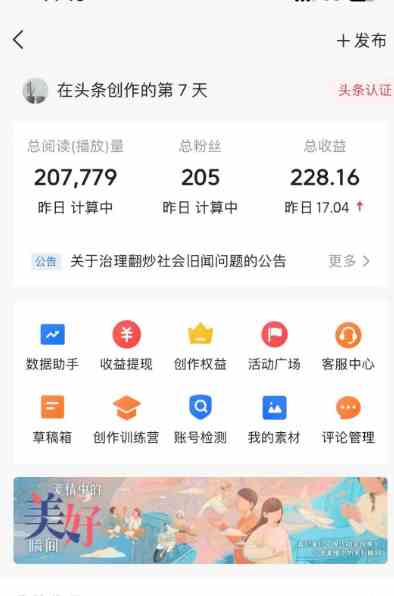 图片[2]|AI自动创作头条爆文最新玩法 1W播放100收益 复制粘贴月入5000+小白首选项目|52搬砖-我爱搬砖网