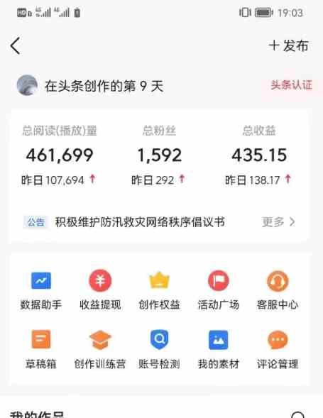 图片[4]|AI自动创作头条爆文最新玩法 1W播放100收益 复制粘贴月入5000+小白首选项目|52搬砖-我爱搬砖网