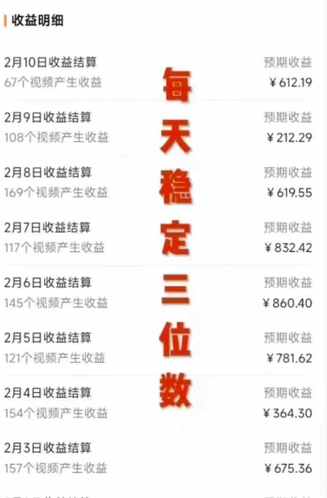 图片[2]|视频号，美女跳舞，一分钟一条原创视频，撸爆创作者分成计划，日入2000+|52搬砖-我爱搬砖网