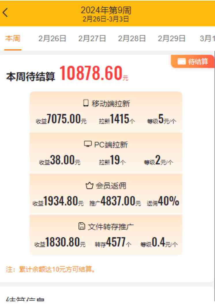 图片[5]|2024目前网上最火短剧机器人做法，自动搜索发剧 自动更新资源 自动分享资源|52搬砖-我爱搬砖网