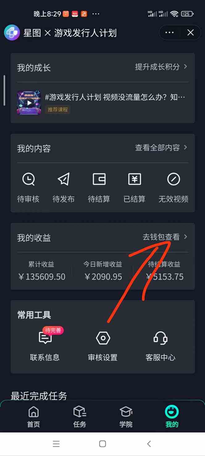 图片[2]|梦幻西游手游2.0升级玩法，一单35，手机平板即可操作，日入2000+轻轻松松”|52搬砖-我爱搬砖网