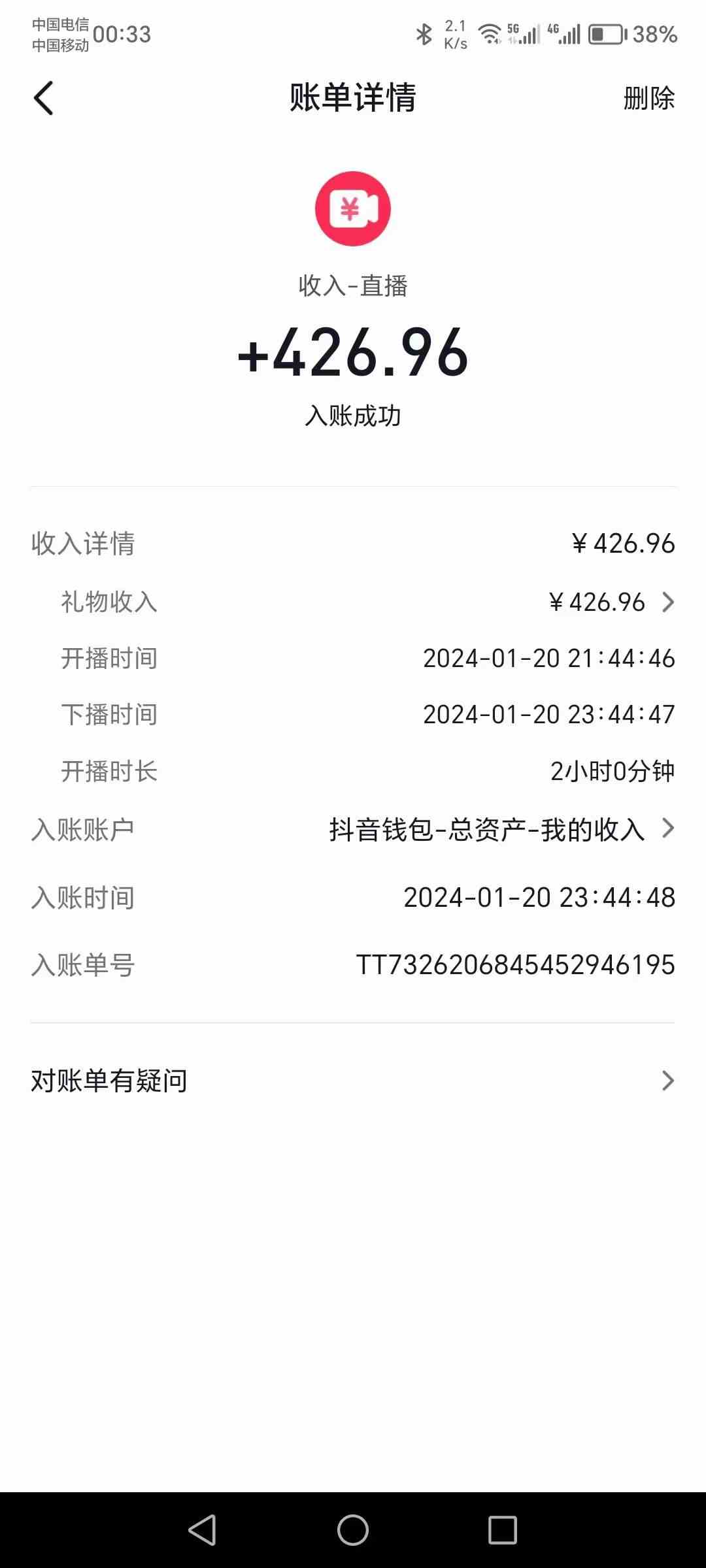 图片[3]|2024抖音直播短剧变现最新玩法，不提示版权违规 日入600+零基础 小白可操作|52搬砖-我爱搬砖网