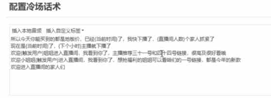 图片[3]|直播带货新玩法，AI自动讲解自动回复 打造0人工日不落带货直播间-教程+软件|52搬砖-我爱搬砖网