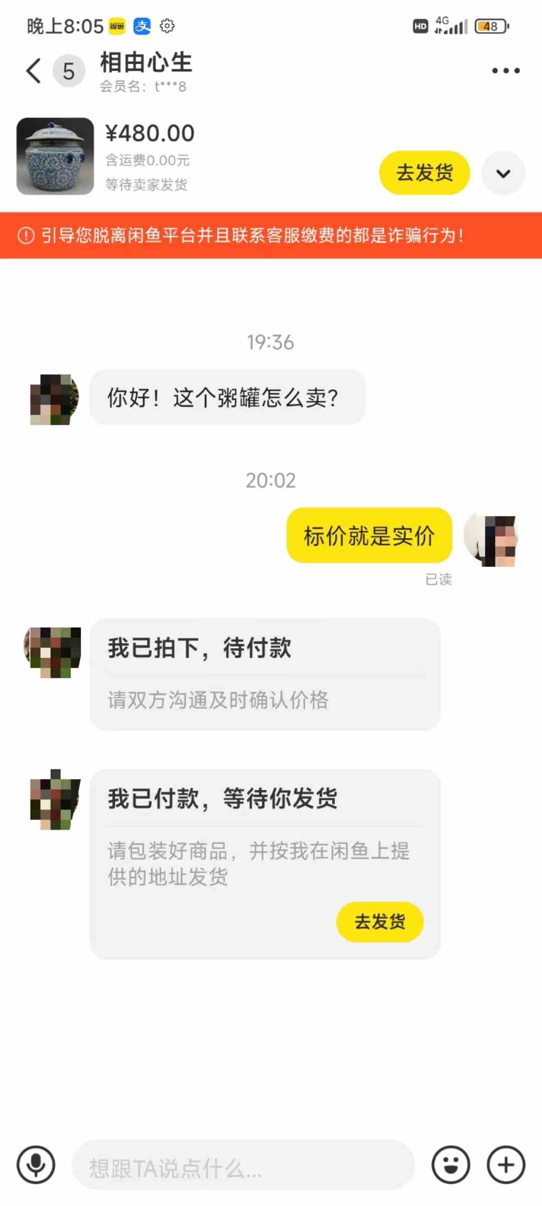 图片[4]|咸鱼无货源古玩市场3.0最新玩法，轻松驾驭古玩市场，日利润轻松四位数！…|52搬砖-我爱搬砖网