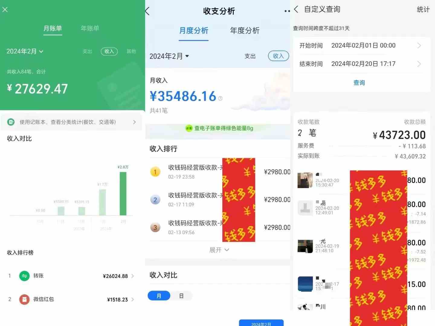 图片[3]|知识付费特训营，互联网项目的天花板，没有之一，小白轻轻松松月入三万+|52搬砖-我爱搬砖网