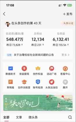 图片[4]|2024年最强副业？AI撸头条3天必起号，一键分发，简单无脑，但基本没人知道|52搬砖-我爱搬砖网