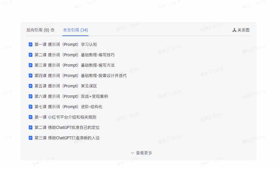 图片[8]|AI破局手册+教练分享合集：AI提示词/AI+小红书 /AI+公众号/AI+绘画/AI编程|52搬砖-我爱搬砖网