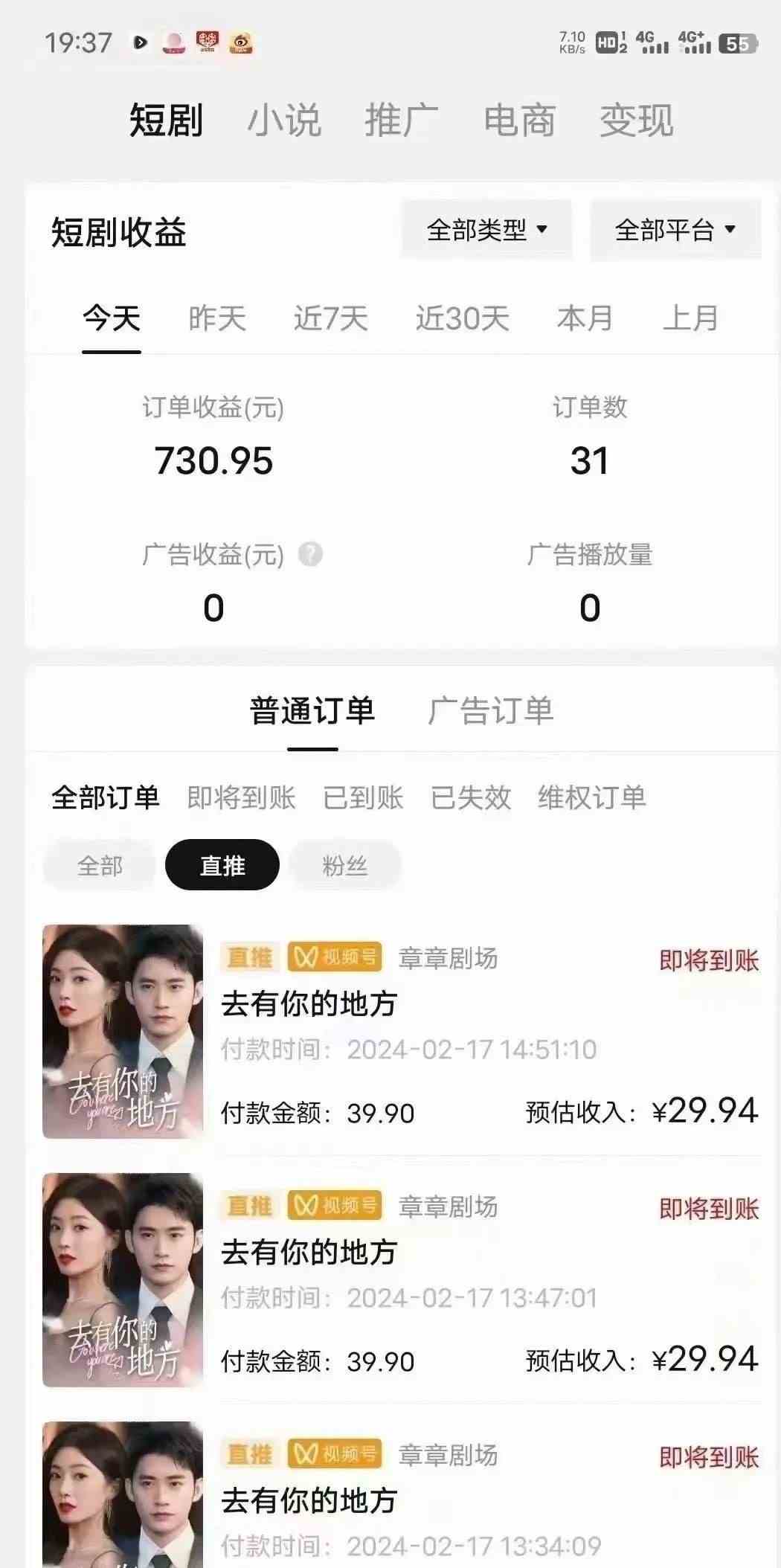 图片[2]|短剧2.0最新升级玩法，小白也能快速入门，无脑搬运日入200+|52搬砖-我爱搬砖网